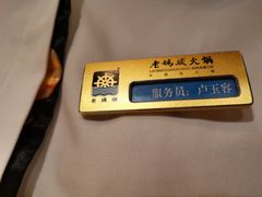 -老码头火锅(玉林店)