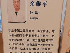 -上海仁爱医院