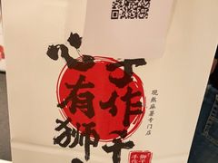 -君之狮子山·轻糖烘焙(松江印象城店)