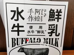 -阿嬷手作(深圳万象天地店)