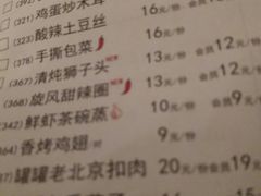 菜单-嘉和一品粥(津华昌道店)