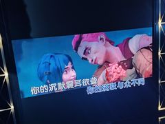 -魅KTV(北京望京万科时代中心店)