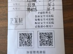 -卫鼎轩·家宴(水上公园店)