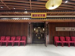 -杭州平安悦坊 PAFC LIVING