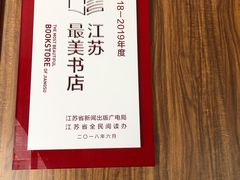 -钟书阁(珍园店)