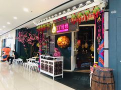 门面-丫丫厨娘·柠檬鸭(江南蓝鲸世界店)