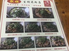 -靓姐南宁蒲庙生榨米粉(晓港湾店)