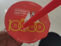 -蜜雪冰城(姚村店)