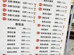 -张一元(总店)