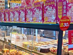 -味多美蛋糕(西安门店)
