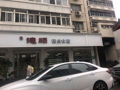 -爱德顺糕点食屋(利民道店)