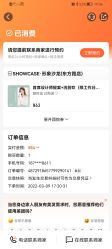 -showcase·形象沙龙