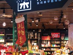 -九木杂物社(新奥购物中心店)