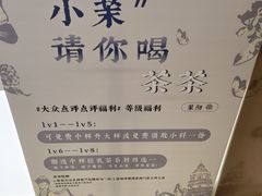 -茉沏(相城天虹店)