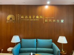 -月幸福月子中心(静安店)