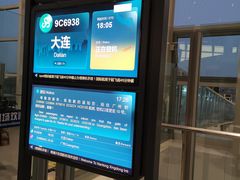 -南通兴东国际机场