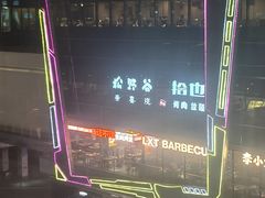 -福田卓悦INTOWN购物中心