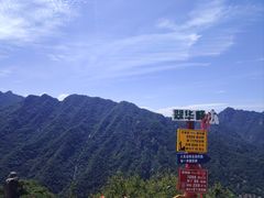 -秦岭终南山世界地质公园翠华山景区