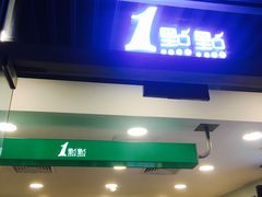 -1点点(银座和谐广场店)