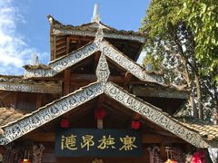 -云南民族村