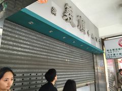 -义顺牛奶公司