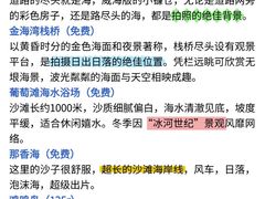 -威海华夏城景区