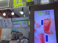 门面-鲜果时间·果蔬茶(赛格负二层店)