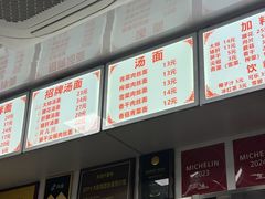 -无名氏面馆(邮电路店)