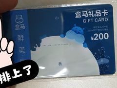 -盒马鲜生(文景博乐里购物广场店)