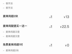 -麦当劳(仙林亚东城得来速店)