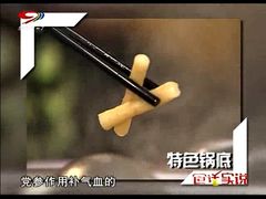 党参-云南邹记天麻火腿鸡(簇桥店)