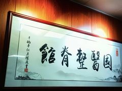 -国医整脊馆(武夷路店)