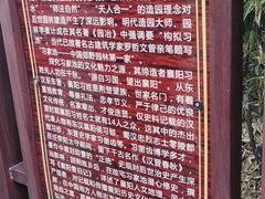-习家池