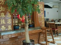 大堂-台北吴记老锅底麻辣火锅(蓝村路店)