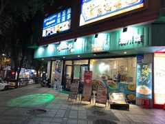 -唔止卤嘢·潮州菜(鹭江店)