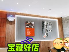 -遇见小面(SM城市广场一期店)