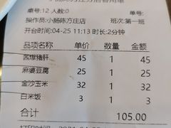 -北京小肠陈饭庄(方庄店)