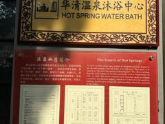 -华清宫景区