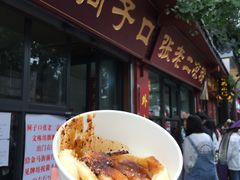 -洞子口张老二凉粉(文殊院店)