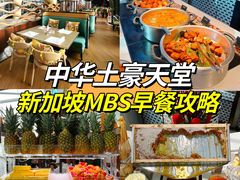 -滨海湾金沙购物商场