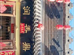 门面-鼎香润(德胜门内店)