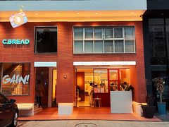 -C·BREAD饱仓(北苑店)