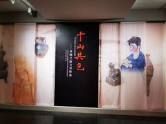-北京大学赛克勒考古与艺术博物馆