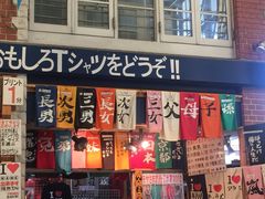 -杵屋(京都ポルタ店)