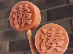 -湊湊火锅·茶憩(东城万达店)