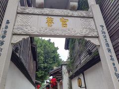 -三坊七巷历史文化街区