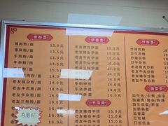 -舒记老友粉(埌西店)