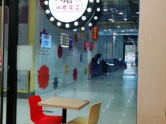 门面-永和大王(杨高中路店)