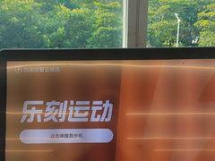 -乐刻健身(西丽创智云城店)