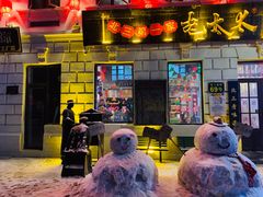 门面-北三老太太烧烤(人生一串上榜店)